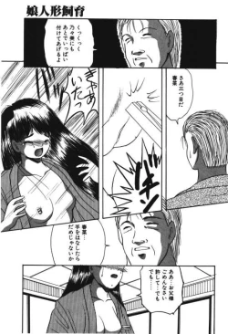 Page 69 of Musume Ningyou ShiikuNioi