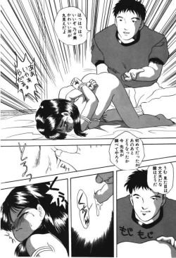 Page 6 of Musume Ningyou ShiikuNioi