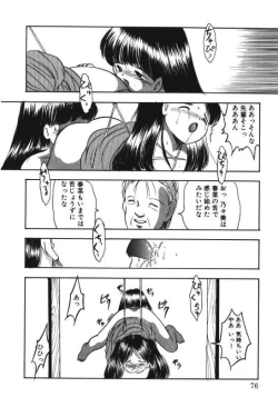 Page 74 of Musume Ningyou ShiikuNioi