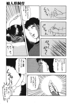 Page 7 of Musume Ningyou ShiikuNioi