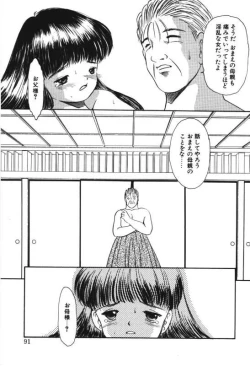 Page 89 of Musume Ningyou ShiikuNioi