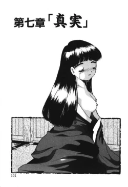 Page 99 of Musume Ningyou ShiikuNioi