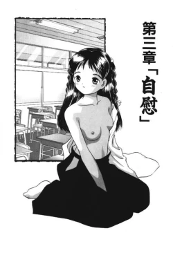 Page 141 of Musume Ningyou ShiikuHajime
