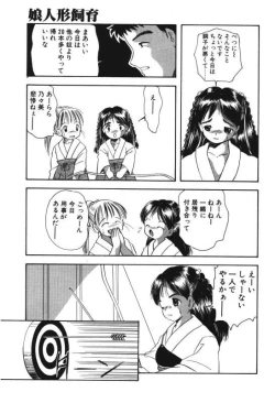 Page 147 of Musume Ningyou ShiikuHajime