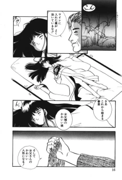 Page 14 of Musume Ningyou ShiikuHajime