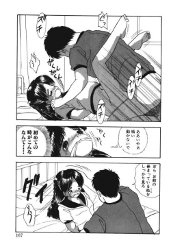 Page 165 of Musume Ningyou ShiikuHajime