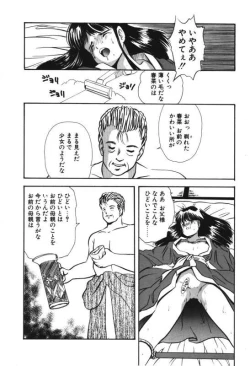 Page 20 of Musume Ningyou ShiikuHajime