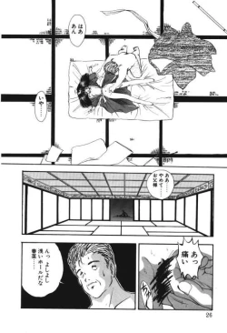 Page 24 of Musume Ningyou ShiikuHajime