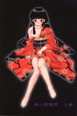 Page 3 of Musume Ningyou ShiikuHajime