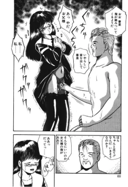 Page 58 of Musume Ningyou ShiikuHajime