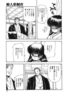 Page 75 of Musume Ningyou ShiikuHajime