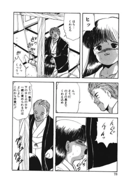 Page 76 of Musume Ningyou ShiikuHajime