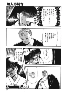 Page 77 of Musume Ningyou ShiikuHajime