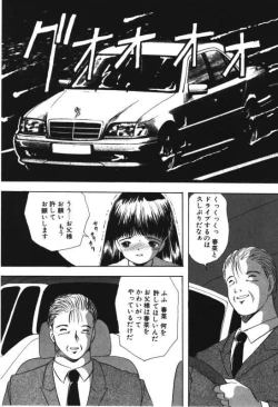 Page 88 of Musume Ningyou ShiikuHajime