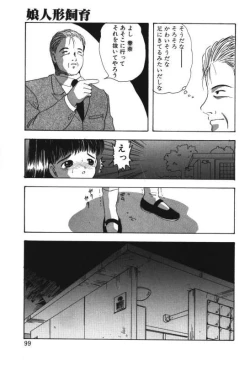 Page 97 of Musume Ningyou ShiikuHajime