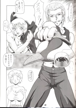 Page 22 of Unmei Nan Demo-R