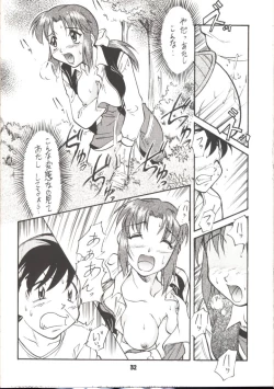 Page 27 of Unmei Nan Demo-R