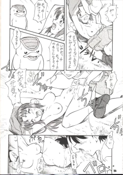 Page 31 of Unmei Nan Demo-R