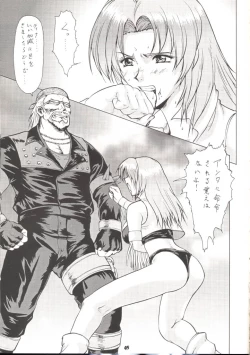 Page 38 of Unmei Nan Demo-R