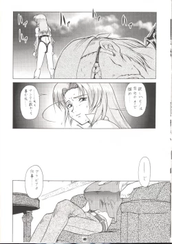 Page 41 of Unmei Nan Demo-R