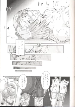 Page 66 of Unmei Nan Demo-R