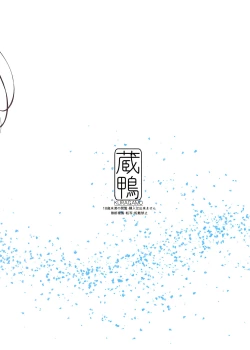 Page 27 of Tonari no Chinatsuchan R