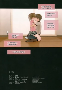 Page 29 of Fondle Lollipop #2