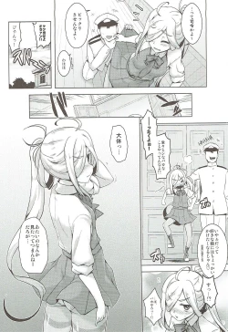 Page 3 of Asashimo Skinship