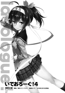 Page 17 of Kono Kawaisou na Crusader ni Kyuusai o! | Salvation on This Poor Crusader!