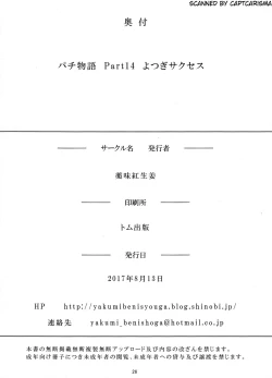 Page 26 of Pachimonogatari Part 14: Yotsugi Success