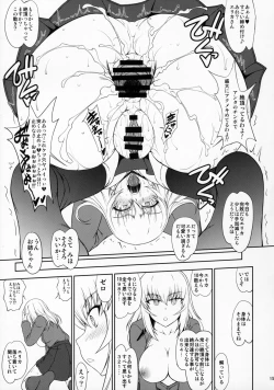 Page 14 of Maware! Amaki Sasayaki No Mugen Kidou