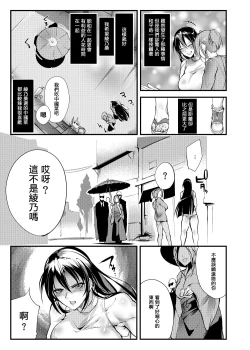 Page 9 of Chika Tougijou Sen - Underground Colosseum Sen 3