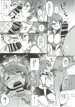 Page 10 of Teitoku-san Uchi ni Zenbu, Makashi Toki