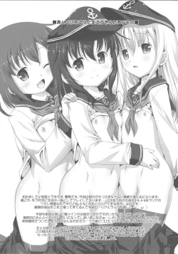 Page 15 of Yappari Kuchikukan wa Saikou da ze!