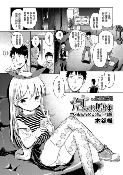 Page 2 of Awa no Ohimekouhen