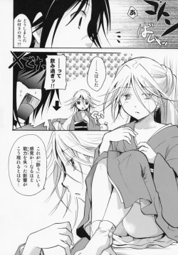 Page 35 of Bugyou-chan o Damashitai!