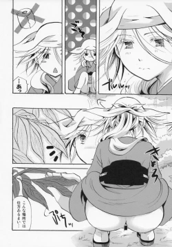 Page 7 of Bugyou-chan o Damashitai!