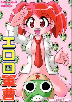 Download Eroro Gunsou