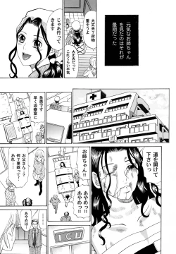 Page 124 of COMIC Magnum Vol. 23