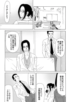 Page 100 of COMIC Magnum Vol. 24