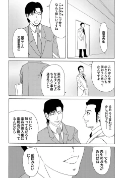 Page 106 of COMIC Magnum Vol. 24