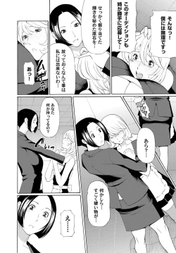 Page 115 of COMIC Magnum Vol. 24