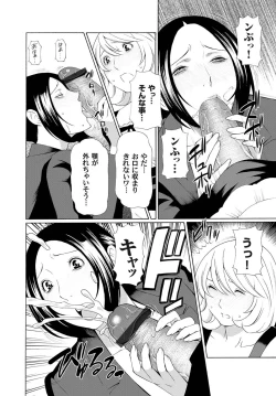 Page 119 of COMIC Magnum Vol. 24