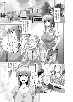 Page 32 of COMIC Magnum Vol. 24