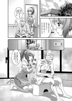 Page 39 of COMIC Magnum Vol. 24