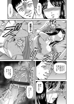 Page 60 of COMIC Magnum Vol. 24