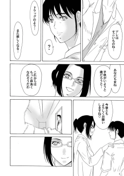 Page 99 of COMIC Magnum Vol. 24