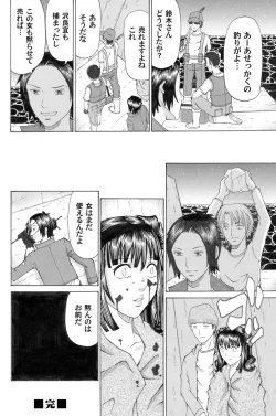 Page 123 of COMIC Magnum Vol. 25