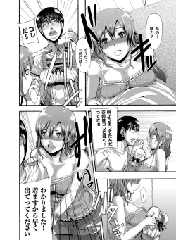 Page 131 of COMIC Magnum Vol. 25