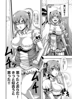 Page 133 of COMIC Magnum Vol. 25